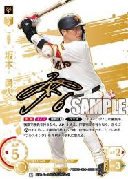 【TBP01-G14】坂本 勇人(2025)(SSP)