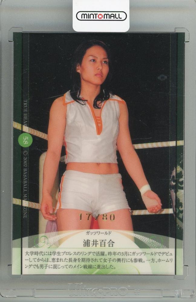 ミントモール / MINT 新宿店 / 2007 BBM 女子プロレスカード