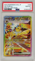 【JPN】《サンダース ex/Jolteon ex》[209/187](SAR)【PSA10】Gem-MINT