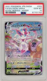 【JPN】《ニンフィアVMAX/Sylveon VMAX》[093/069](HR)【PSA10】Gem-MINT