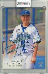 2023 BBM 1st Version 牧秀悟 ホロ箔サイン版【09/50】 横浜DeNAベイスターズ