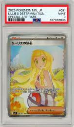 【JPN】《リーリエの決心/Lillie's Determination》[091/063](SAR)【PSA9】