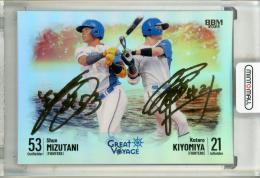 2025 BBM Great Voyage 水谷瞬/清宮幸太郎 コンボ　金箔サイン版【45/50】 北海道日本ハムファイターズ