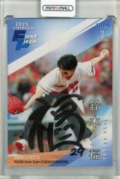 2025 BBM 2nd Version 鈴木福 始球式直筆サインカード【41/48】
