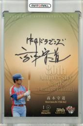 2014 BBM 80周年(Batters Edition) 高木守道 直筆サインカード【57/97】 中日ドラゴンズ
