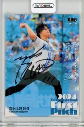 BBM2024 FUSION	森川智之	始球式 直筆サインカード	14/25