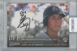 2021 BBM 千葉ロッテマリーンズヒストリー 1950-2021 / 山下徳人 直筆サインカード 【06/89】