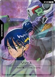 【RP-023】リソース(ニャアン&GFreD)