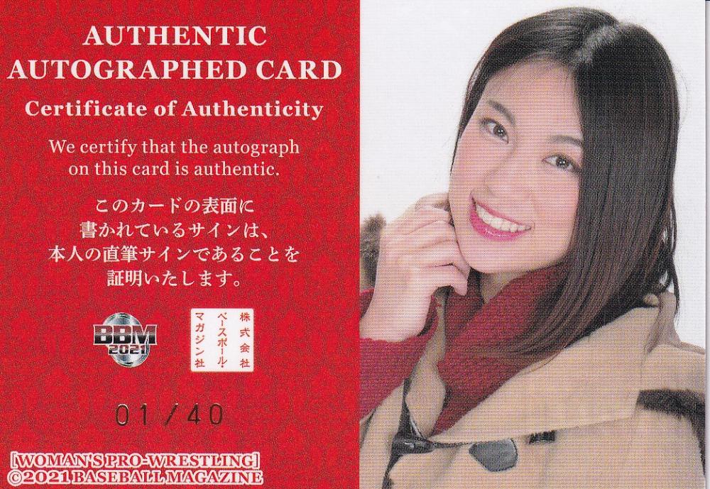 ミントモール / MINT 浦和店 / 2021 BBM 女子プロレスカード