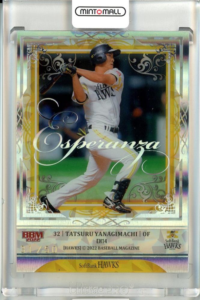 福岡ソフトバンクホークス柳町達 直筆サイン入りフォト bbm カード