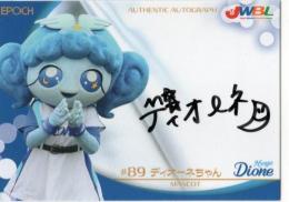 2016 エポック 日本女子プロ野球リーグ	ディオーネちゃん	直筆サインカード	44/60