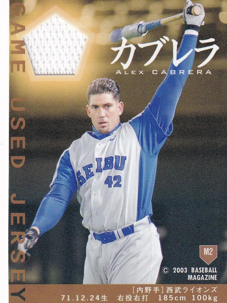 ミントモール / MINT 浦和店 / 2003 BBM 1st Version 埼玉西武