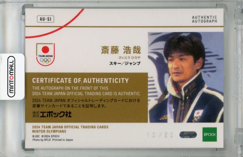 ミントモール / MINT 浦和店 / 2024 TEAM JAPAN WINTER OLYMPIANS