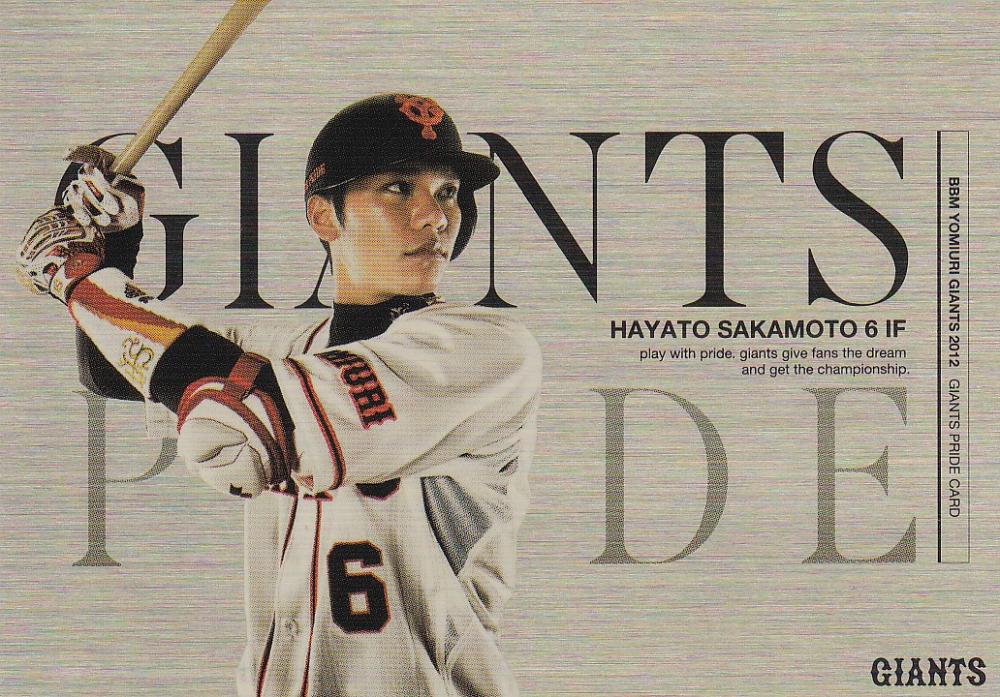 ミントモール / MINT 浦和店 / 2012 BBM 読売ジャイアンツ 坂本