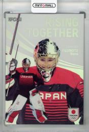 2024 TEAM JAPAN WINTER OLYMPIANS アイスホッケー 藤本那菜 RISING TOGETHER　ホログラム版(パラレル版) 46/75
