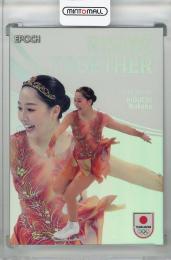 2024 TEAM JAPAN WINTER OLYMPIANS スケート・フィギュアスケート 樋口新葉 RISING TOGETHER　ホログラム版(パラレル版) 48/75