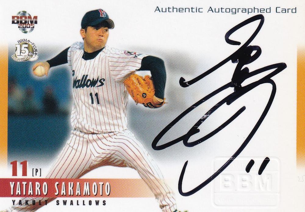 ミントモール / MINT 浦和店 / 2005 BBM 東京ヤクルトスワローズ 坂元