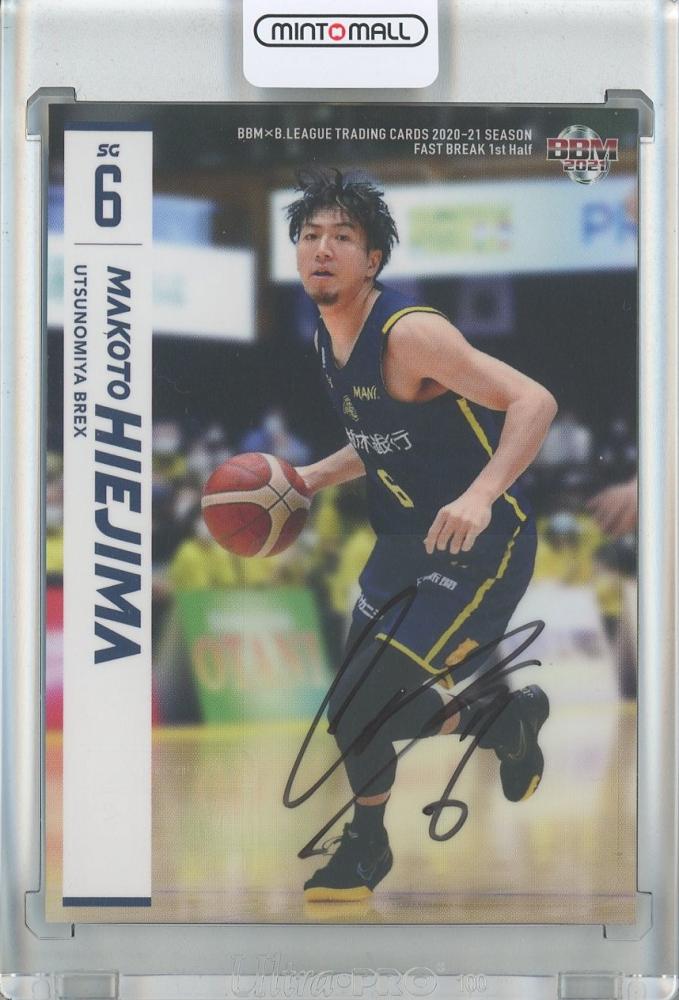 ミントモール / MINT 池袋店 / 2021 B.League BBM FAST BREAK 1st Half 比江島慎 直筆サインカード  35/55