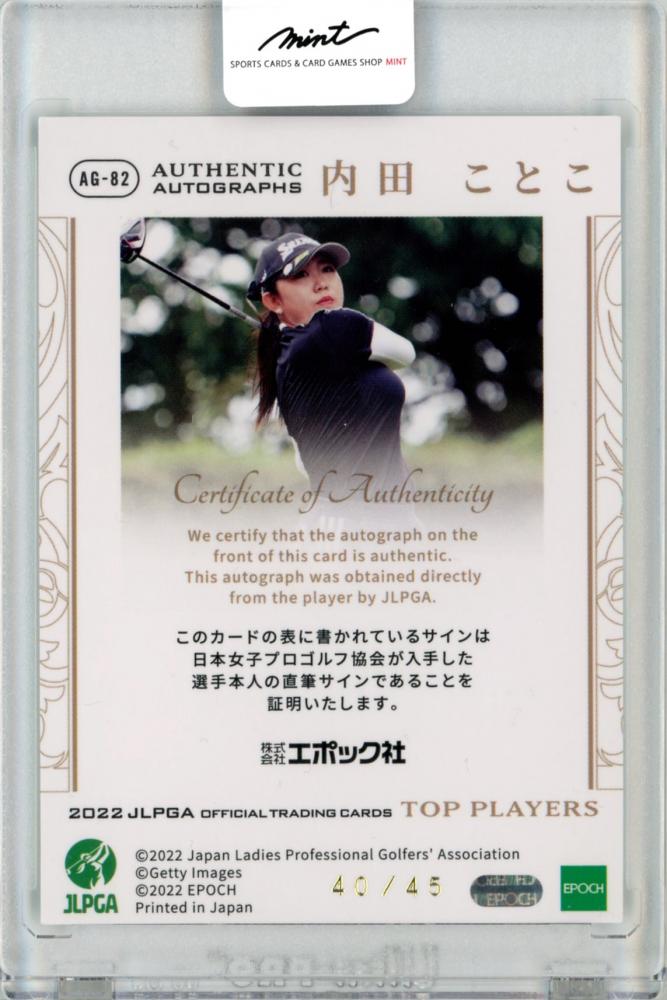 ミントモール / MINT 福岡店 / EP2022 JLPGA 日本女子プロゴルフ TOP PLAYERS 内田ことこ 直筆サインカード 40/45