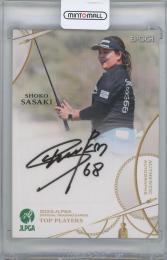 2023 EPOCH JLPGA 日本女子プロゴルフ協会TOP PLAYERS / ささきしょうこ AUTHENTIC AUTOGRAPHS直筆サインカード 【51/70】