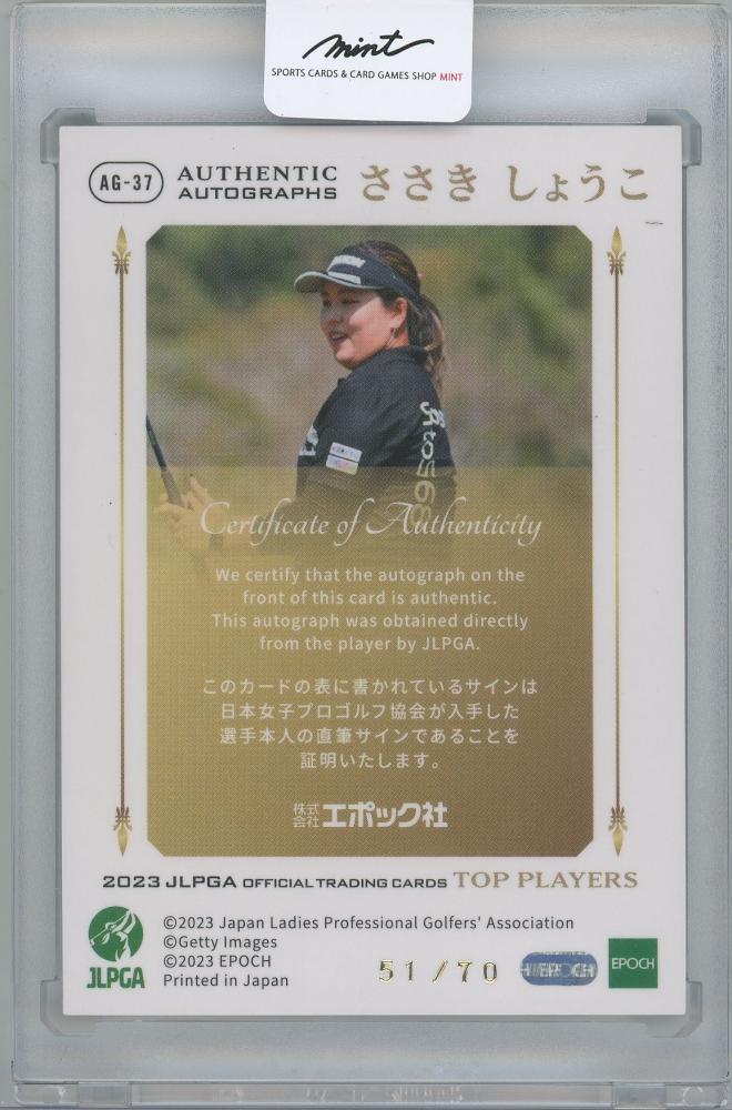 ミントモール / MINT 横浜店 / 2023 EPOCH JLPGA 日本女子プロ