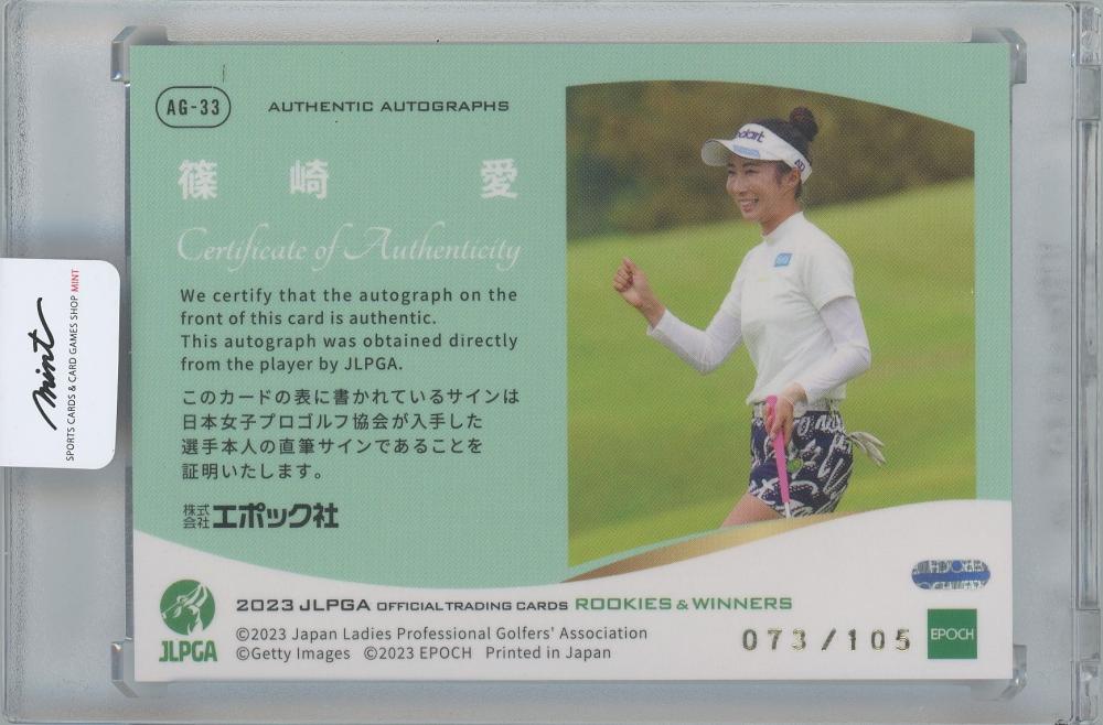 ミントモール / MINT 横浜店 / 2023 EPOCH JLPGA 日本女子プロゴルフ協会ROOKIES & WINNERS / 篠崎愛  AUTHENTIC AUTOGRAPHS直筆サインカード 【073/105】