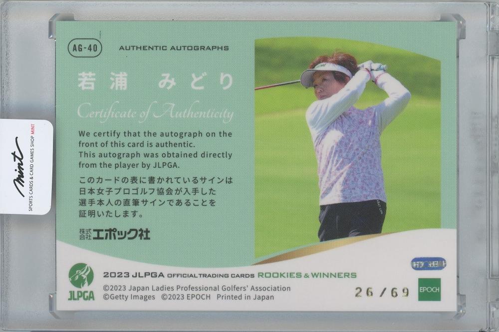 ミントモール / MINT 横浜店 / 2023 EPOCH JLPGA 日本女子プロゴルフ協会ROOKIES u0026 WINNERS / 若浦みどり  AUTHENTIC AUTOGRAPHS直筆サインカード 【26/69】