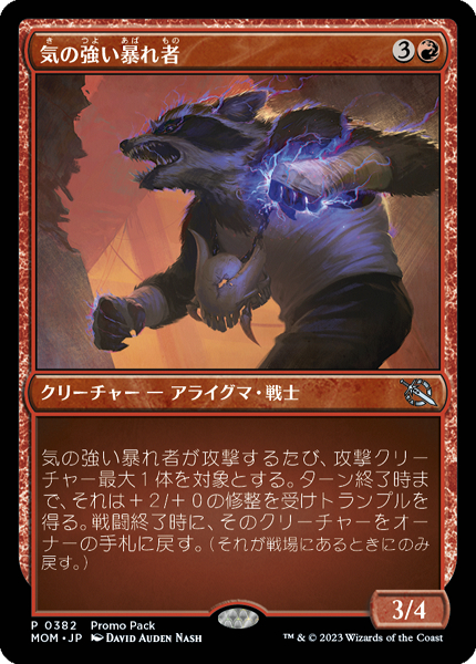 ミントモール / MINT GAMES MTG(東日本橋) / 【MOM】【JPN