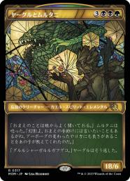 ムルタニの存在　foil 日本語　ULG ムルタニの存在 foil 日本語 ULG MTG, マジック:ザ
