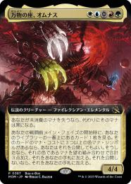 【未使用】MTG　万物の座、オムナス　プレイマット 未使用】MTG 万物の座 オムナス プレイマット｜Yahoo!フリマ（旧PayPay