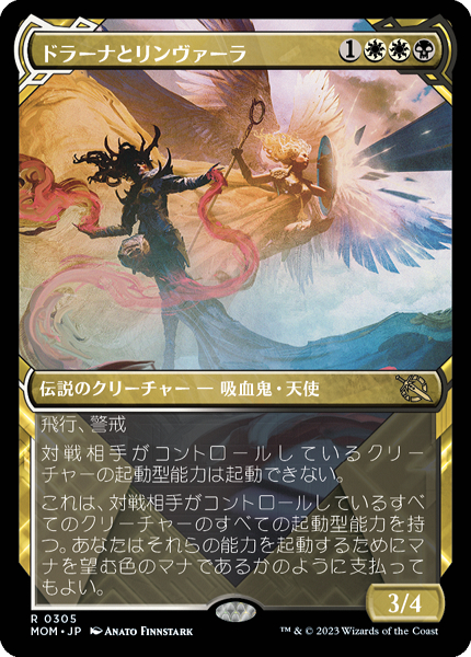 MTG foil ドラーナに選ばれし者 ミントモール / MINT GAMES MTG(東日本橋) / 【MOM】【JPN】【Foil