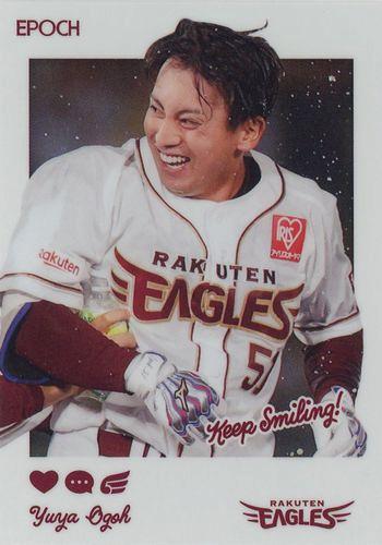 【バラ売り可・コメント必須】楽天イーグルス 小郷裕哉 アクリルスタンド n2401126_b.jpg