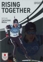 2024 EPOCH TEAM JAPAN WINTER OLYMPIANS #RT-58 立崎幹人(バイアスロン) RISING TOGETHER メタル版 インサートカード