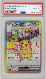 《ピカチュウex/PIKACHU ex》[122/106](SR)【PSA10】Gem-MINT