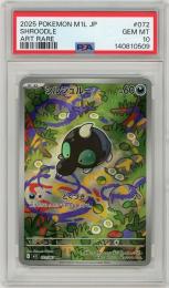 《シルシュルー/SHROODLE》[072/063](AR)【PSA10】Gem-MINT