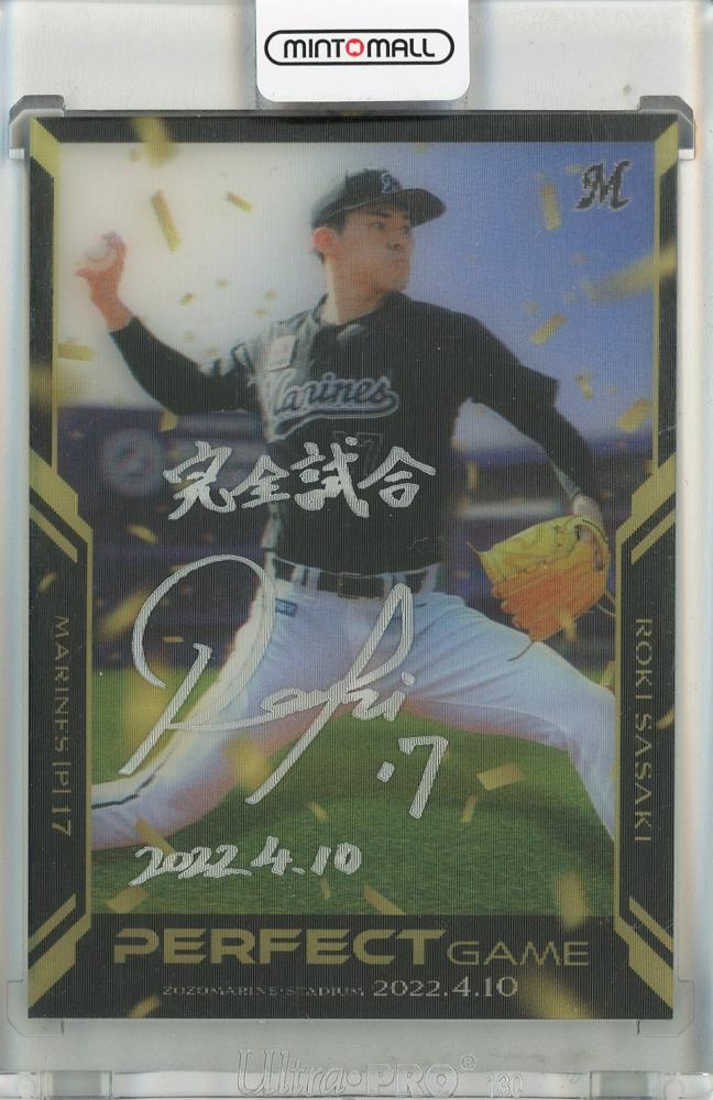 佐々木朗希　PERFECT GAME  スカイブルー箔　17枚限定 新作情報】「2022BBMベースボールカードセット 佐々木朗希