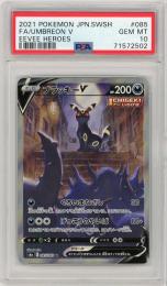 《ブラッキーV/FA/UMBREON V》[085/069](SA)【PSA10】Gem-MINT