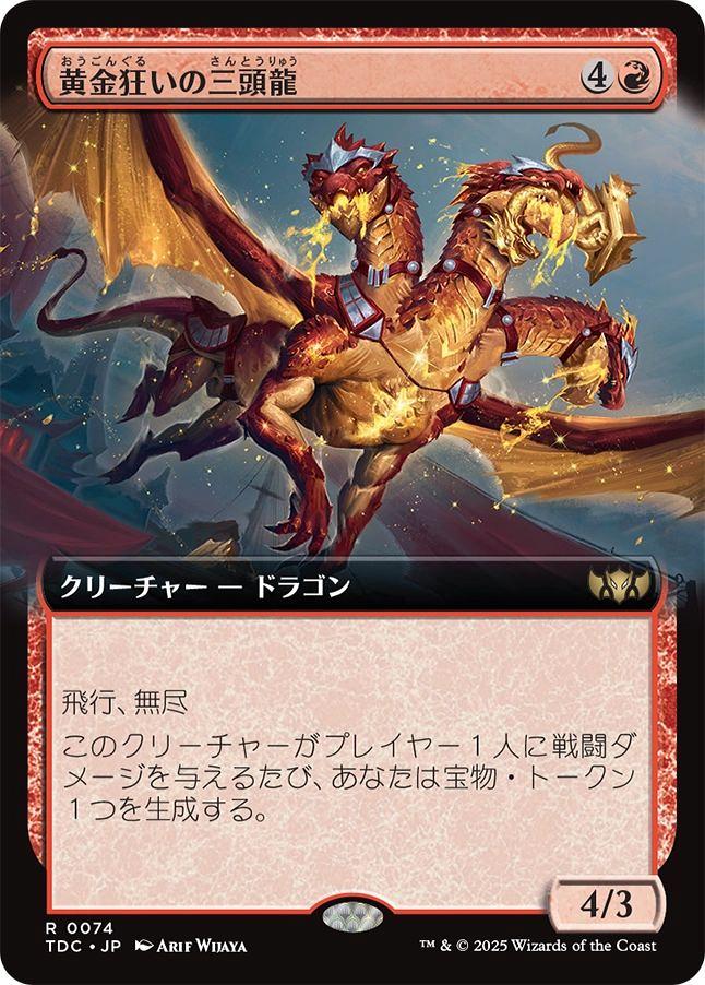 買取：《黄道の龍/Zodiac Dragon》[PTK] 赤R | 日本最大級 MTG