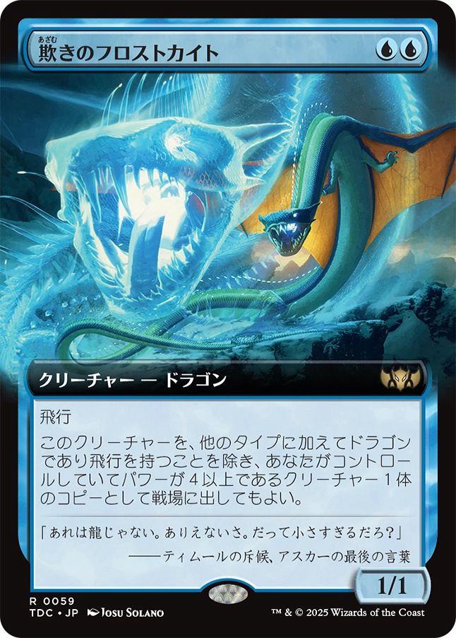 ミントモール / MINT GAMES MTG(東日本橋) / 【TDC】【JPN