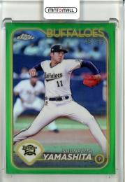 2024 Topps NPB Chrome 山下舜平大 Green Refractors【46/99】 オリックス・バファローズ