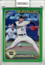 2024 Topps NPB Chrome 山下舜平大 Green Refractors【63/99】 オリックス・バファローズ