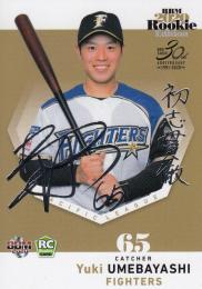 2020 BBM ルーキーエディション 北海道日本ハム 梅林優貴 銀箔サインカード 030/100