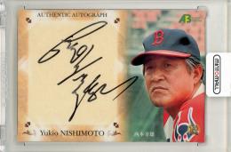 2009 EPOCH OBクラブ 15周年 西本 幸雄 直筆サインカード【01/98】 近鉄バファローズ