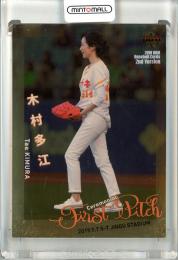 2019 BBM ベースボールカード 2NDバージョン 女優 木村多江 始球式カード 金紙版 012/100