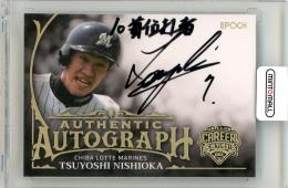 2025 EPOCH OBクラブ キャリア・アチーブメント 西岡 剛 直筆サインカード【04/10】 千葉ロッテマリーンズ