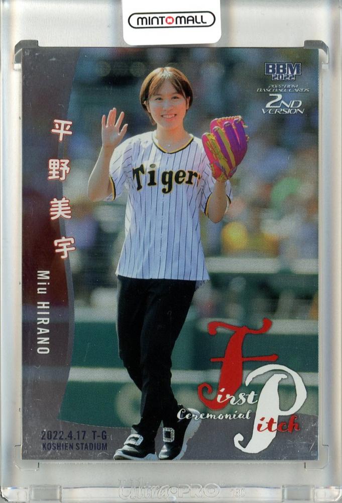 BBM 2022 2nd 始球式 卓球 平野美宇 直筆サインカード
