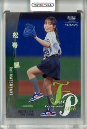 2022 BBM FUSION 声優 松嵜麗 始球式カード 銀紙版 125/200