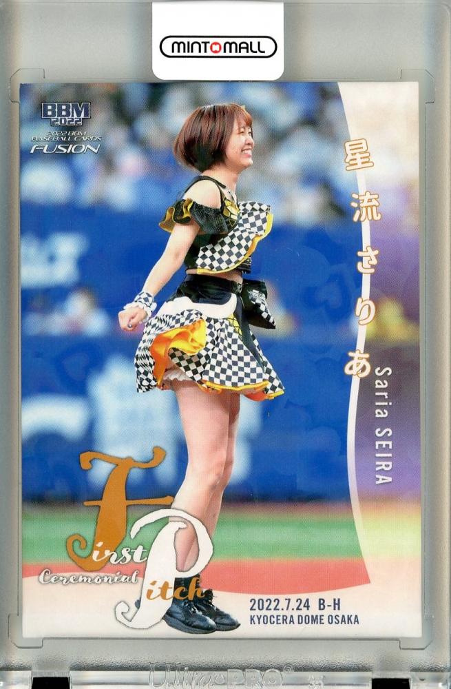 星流さりあ　直筆　始球式サイン　仮面女子イースター BBM 2022 FUSION 星流さりあ 仮面女子 イースターガールズ 始球