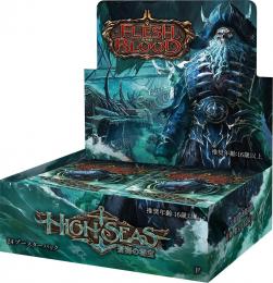 フレッシュ&ブラッド 日本版 「蒼海の秘宝(High Seas)」ブースターパック