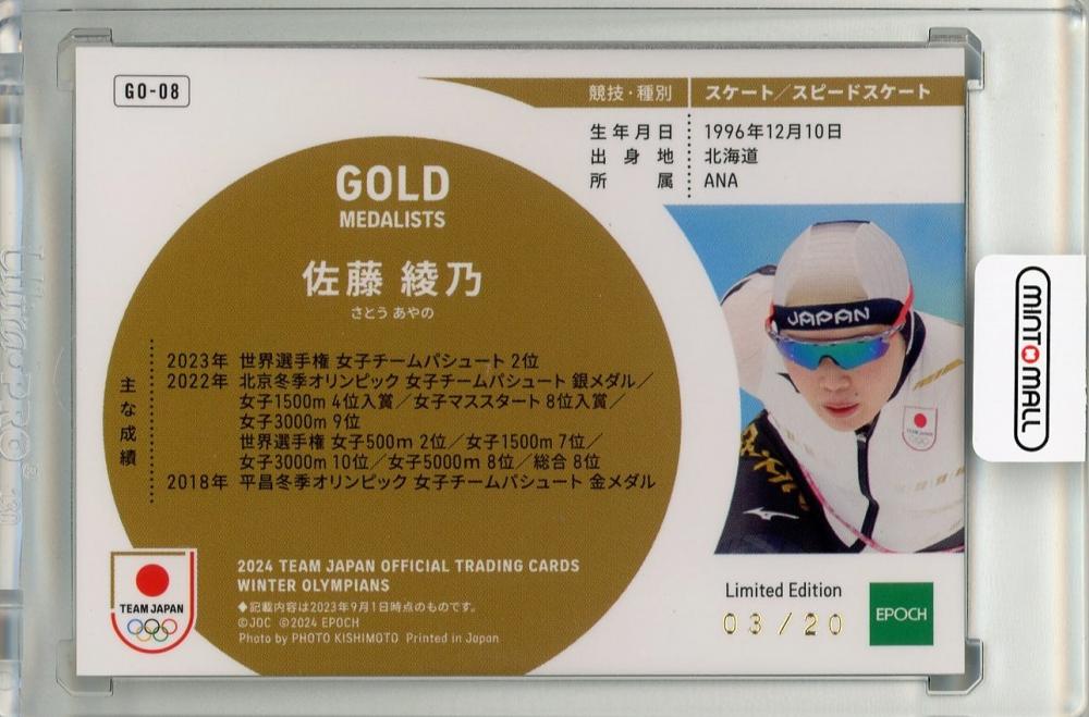 ミントモール / MINT 福岡店 / EP2024 TEAM JAPAN WINTER